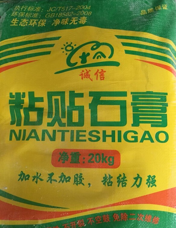 腻子粉 腻子粉