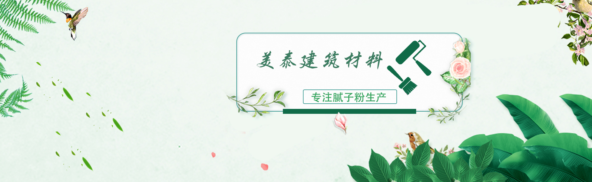 贵州腻子粉,贵州抗裂砂浆,贵州乳胶漆