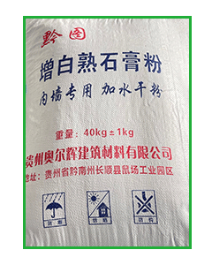 黔图-增白熟石膏-大石膏-胶(水)石膏（40KG).png