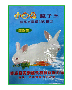 贵州小白兔-一级粉-二级粉（15KG)
