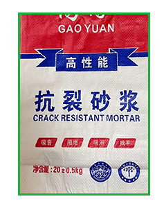高缘抗裂砂浆（20KG）
