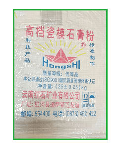 高档瓷模石膏粉-（25KG)